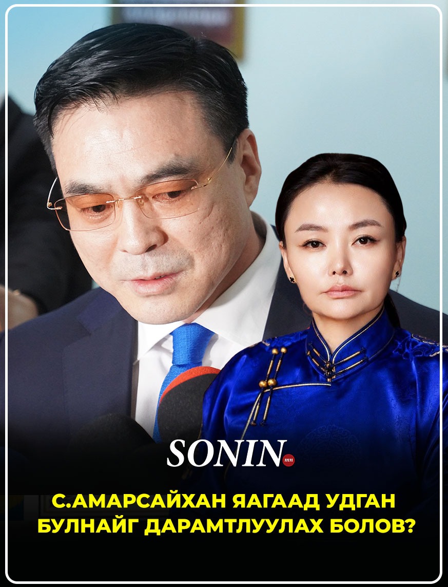 sonin.mn